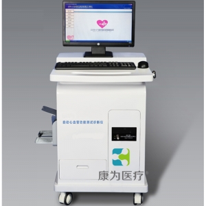 “康大夫”自動(dòng)心血管功能測(cè)試診斷儀