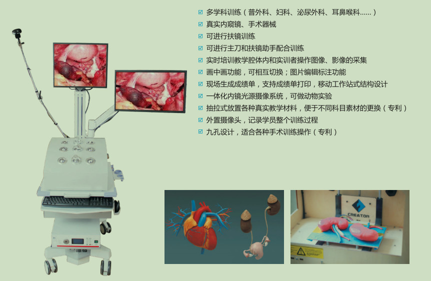 關節(jié)鏡手術模擬訓練系統(tǒng)